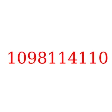 1098114110