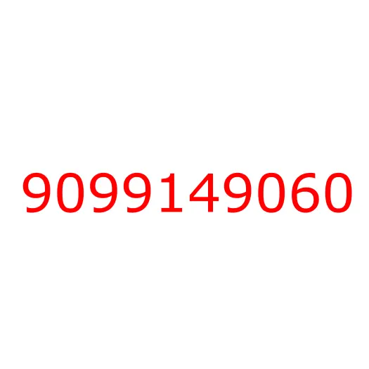 9099149060 шайба, 9099149060