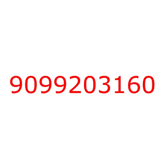 9099203160 Уплотнитель, 9099203160