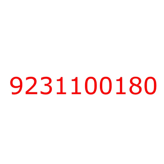 9231100180 ручка подъёма запасного колеса, 9231100180