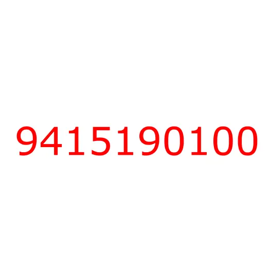 9415190100 05.537 SHIM; DIFF SIDE BRG, 9415190100