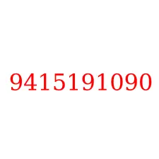 9415191090