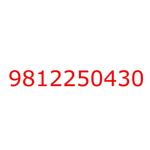 9812250430 прокладка, 9812250430