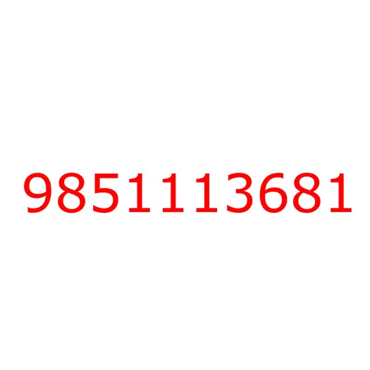 9851113681 Ключ, 9851113681