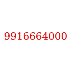 9916664000