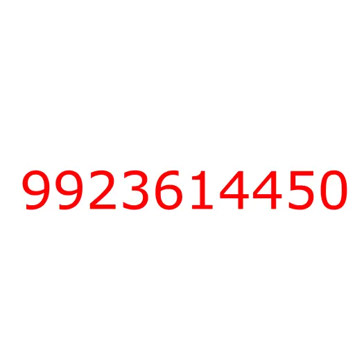 9923614450 болт, 9923614450