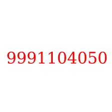9991104050