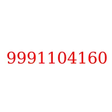 9991104160