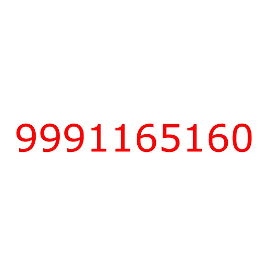 9991165160 гайка рулевого наконечника, 9991165160