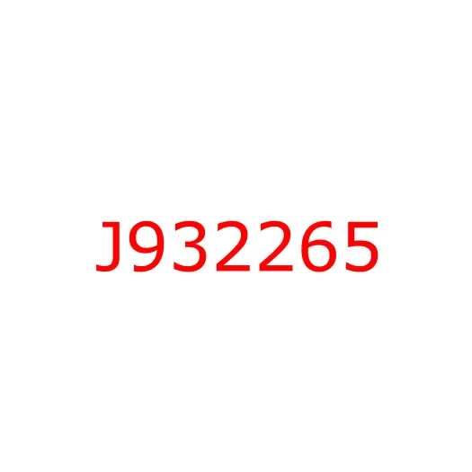 J932265 Болт крепления звездочки HITACHI EX280/EX300/ZX270/ZX330/ZX350, J932265