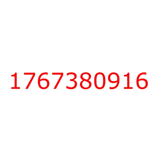 1767380916 Уплотнитель стекла двери внутренний верхний правый CYZ52, 1767380916