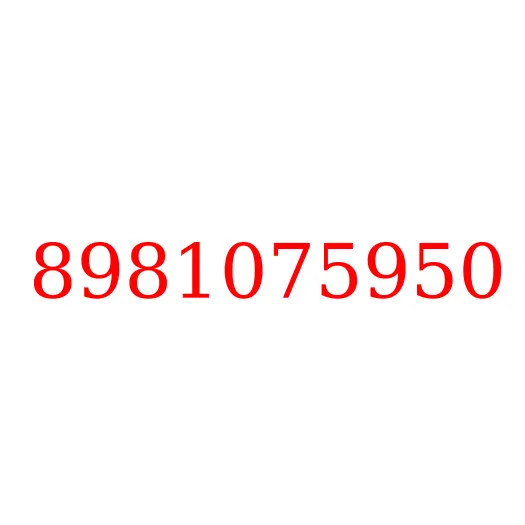 8981075950 Усилитель пола кабины передний, 8981075950