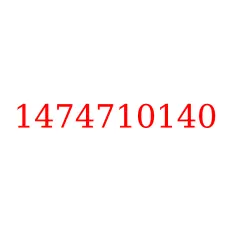 1474710140