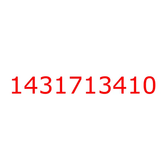 1431713410 Шайба шкворня ISUZU FSR90 регулировочная (T=0.80), 1431713410